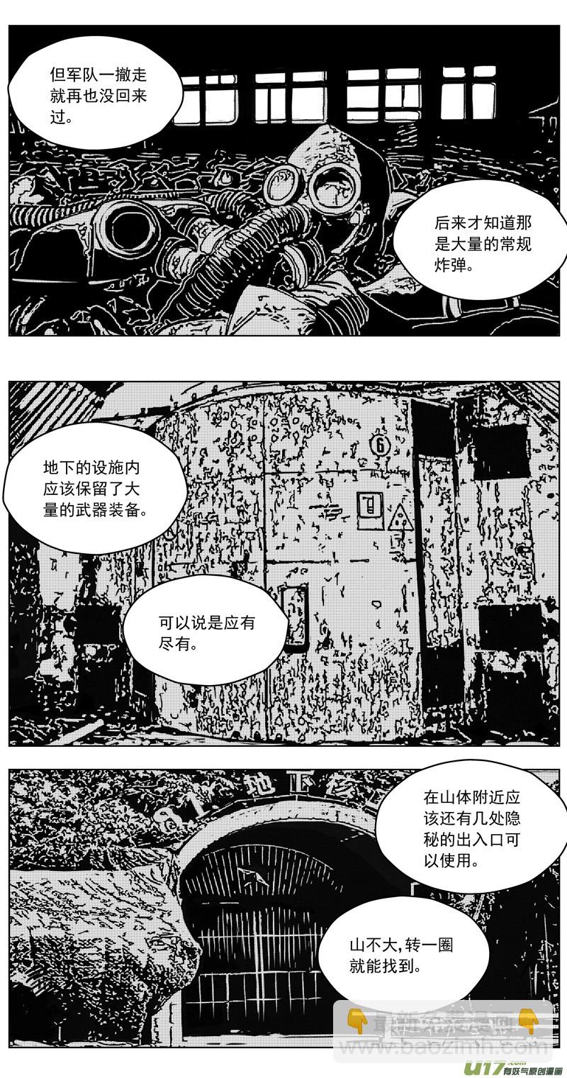 255：第三部 85 新装备（其二）14