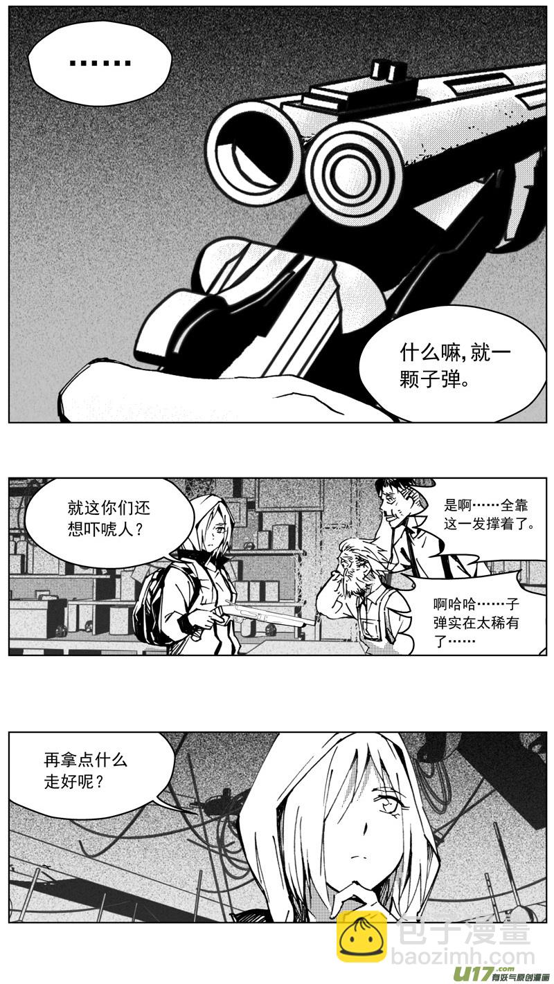 255：第三部 85 新装备（其二）2
