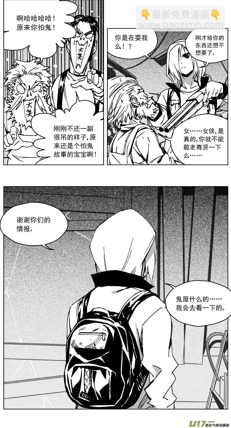 255：第三部 85 新装备（其二）23
