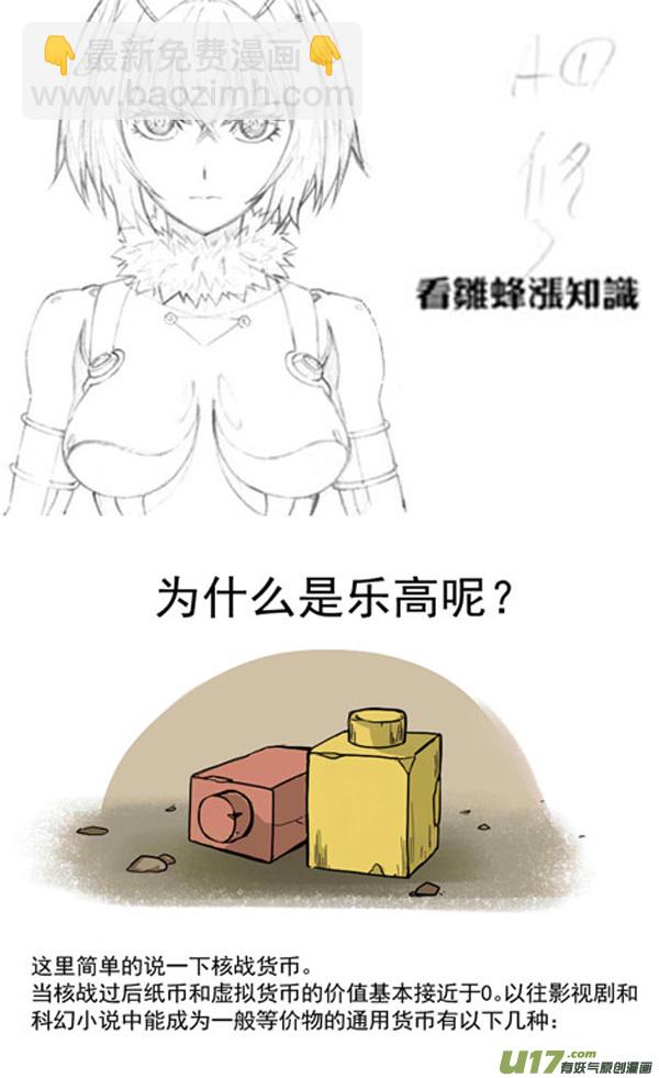 255：第三部 85 新装备（其二）24
