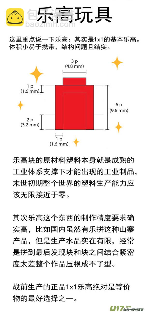 255：第三部 85 新装备（其二）26