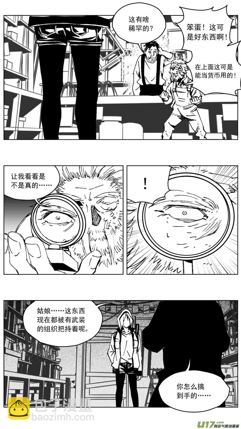 255：第三部 85 新装备（其二）7