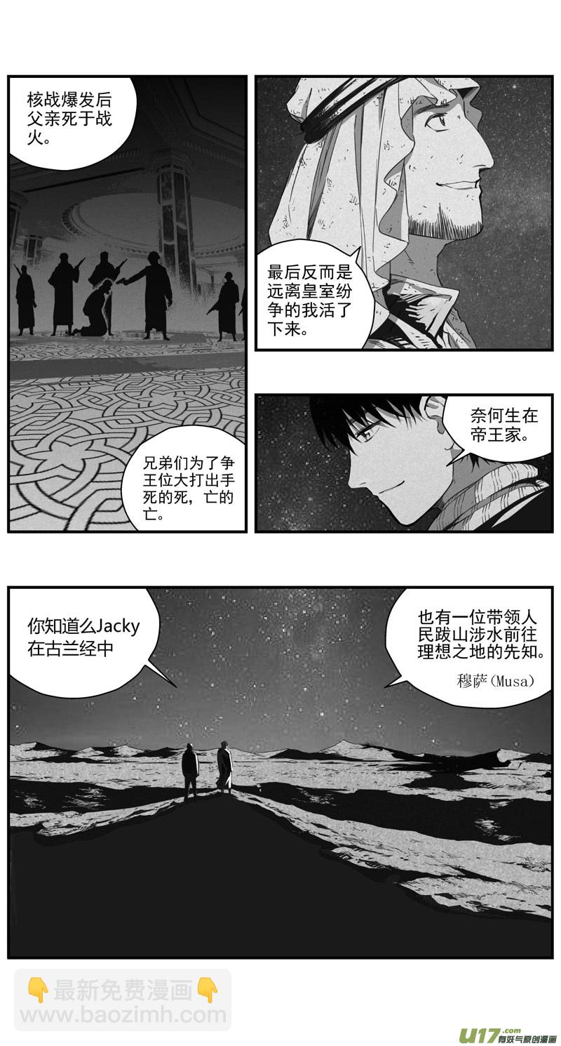 289：第三部 119 理想国（其五）1