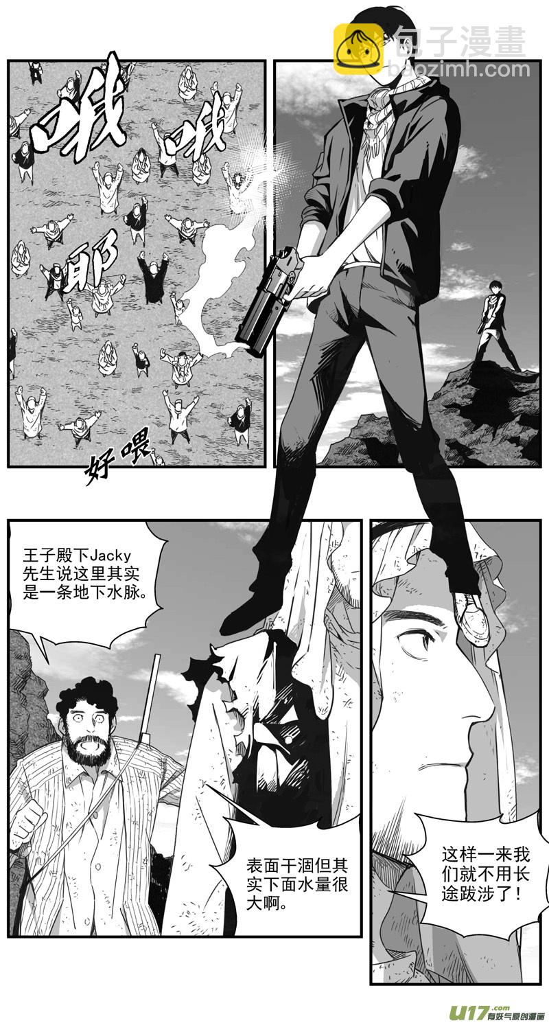 289：第三部 119 理想国（其五）16
