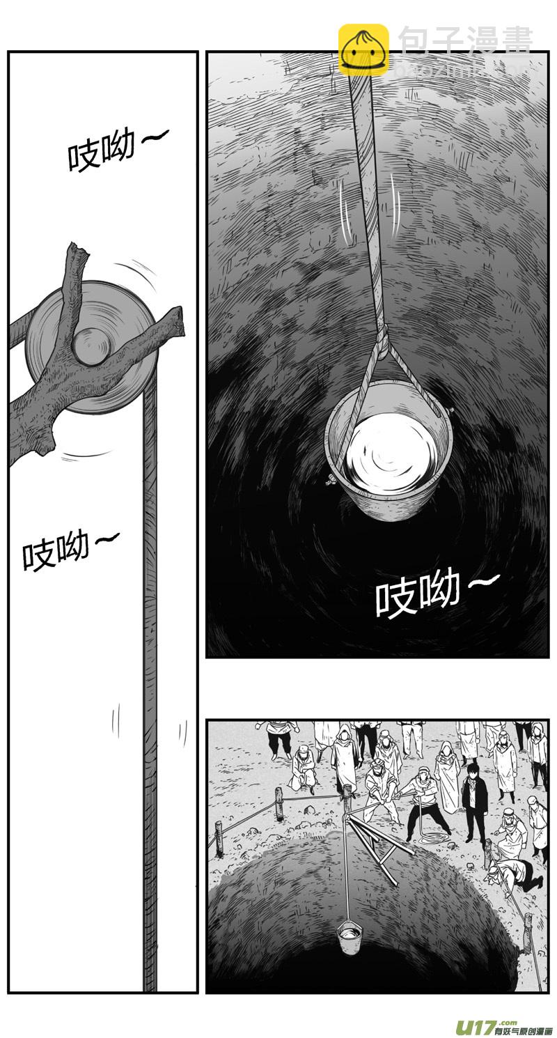 290：第三部 120 理想国（其六）1