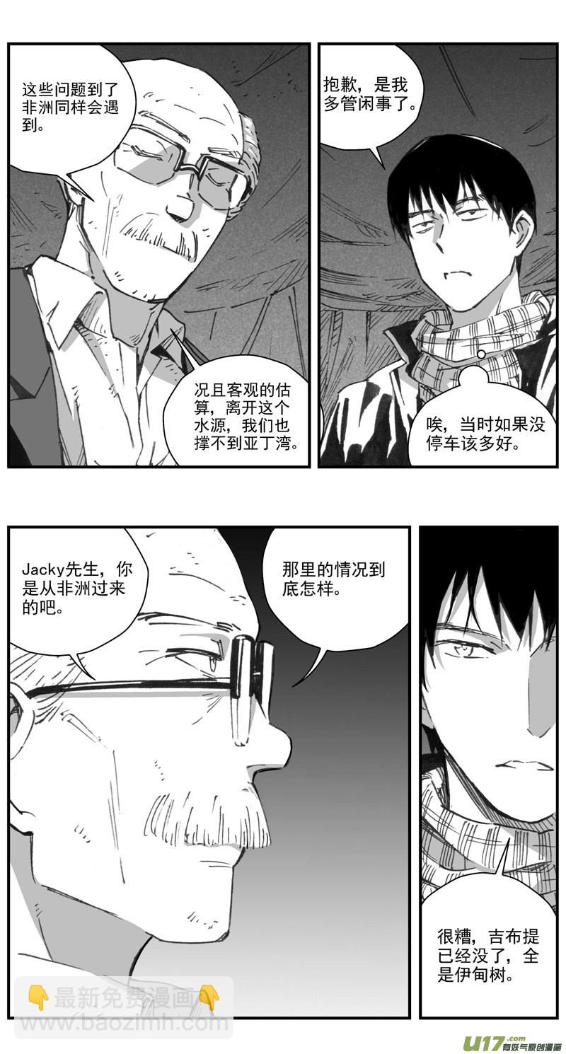 290：第三部 120 理想国（其六）10