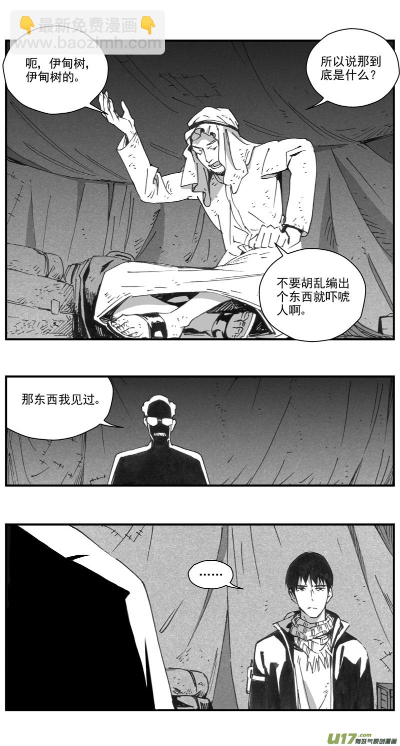 290：第三部 120 理想国（其六）11