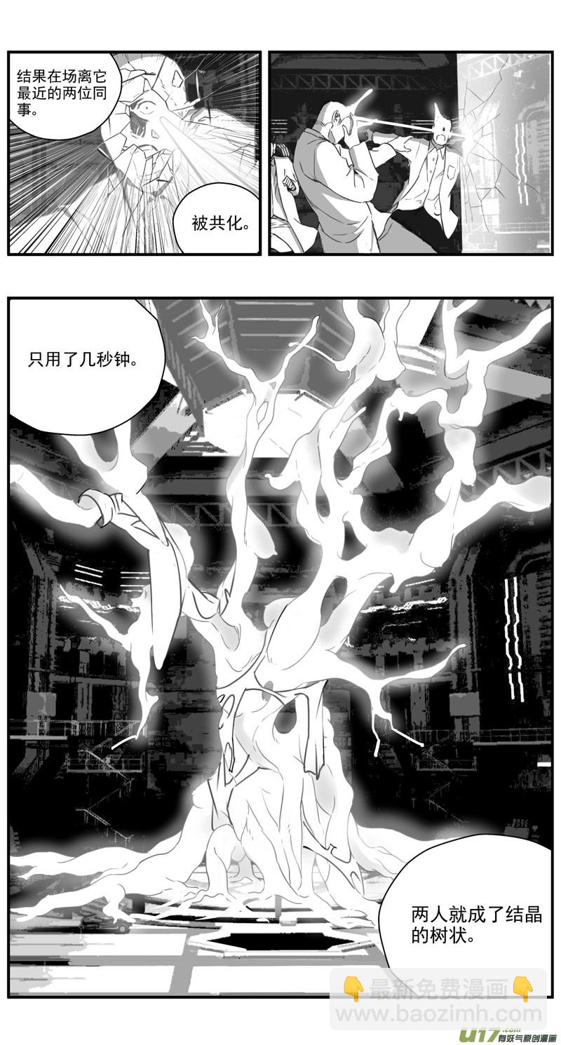 290：第三部 120 理想国（其六）13