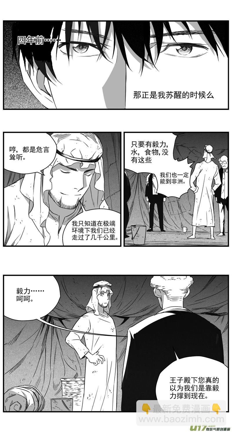 290：第三部 120 理想国（其六）14