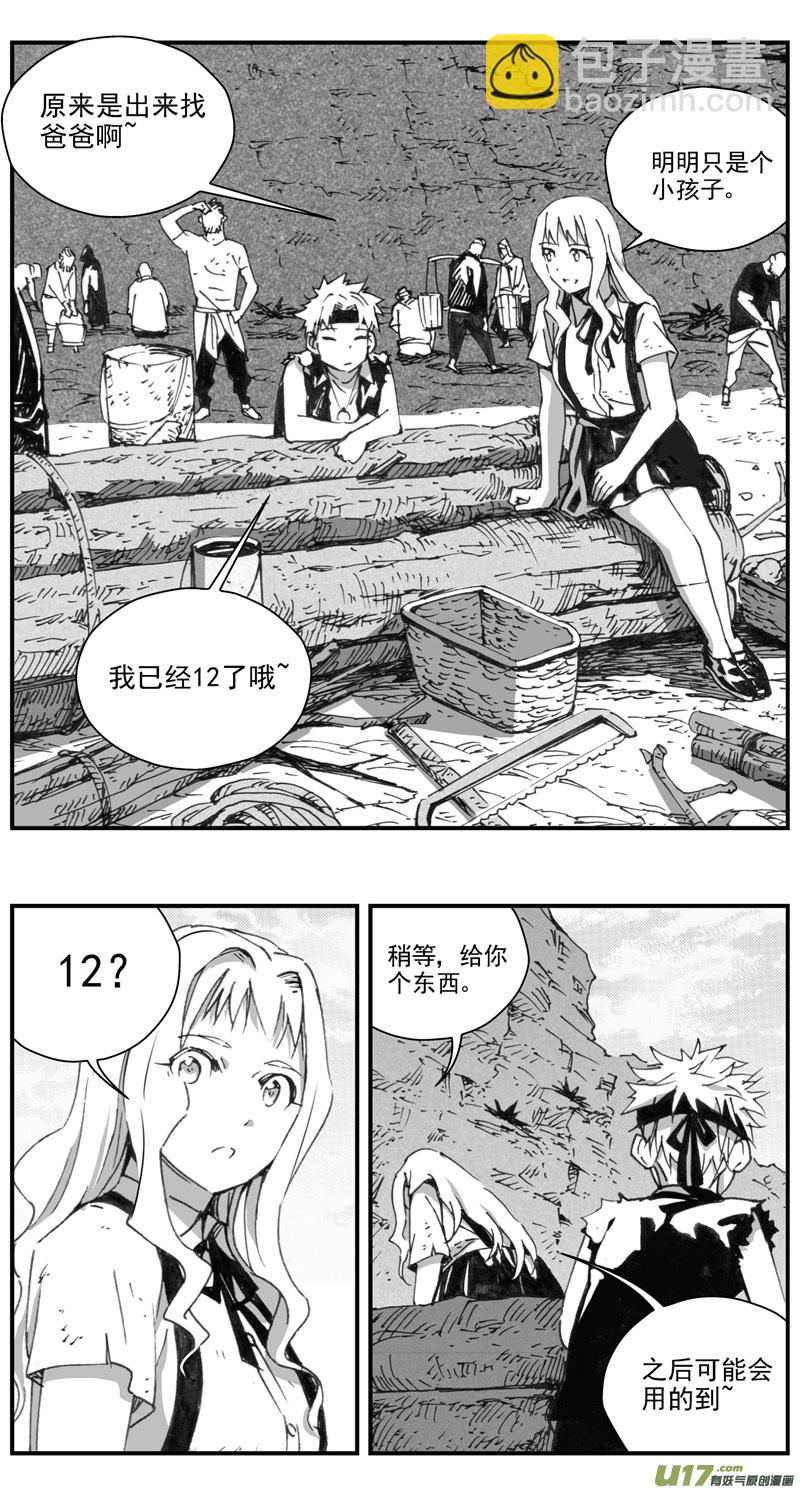 290：第三部 120 理想国（其六）17