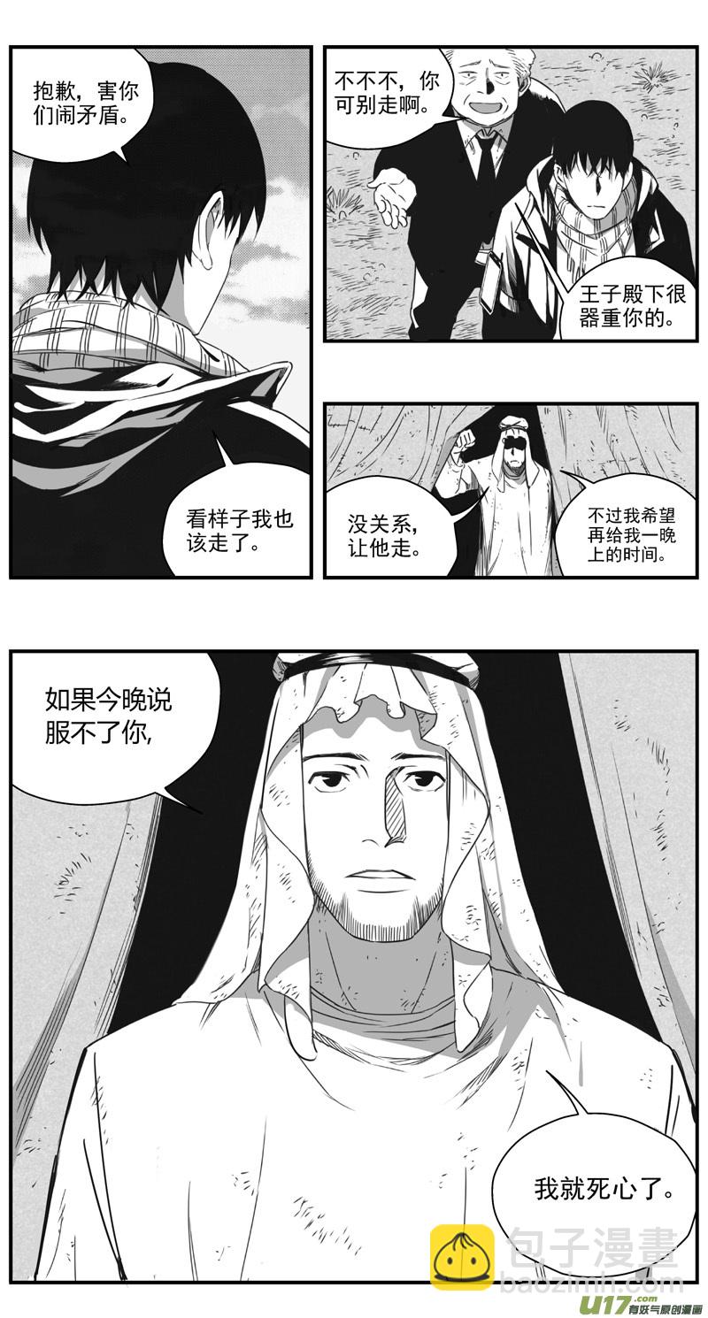 290：第三部 120 理想国（其六）21