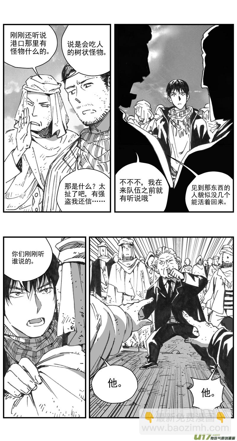 290：第三部 120 理想国（其六）5