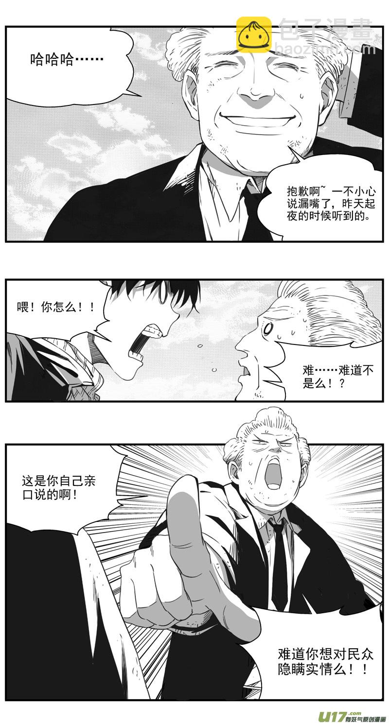 290：第三部 120 理想国（其六）6