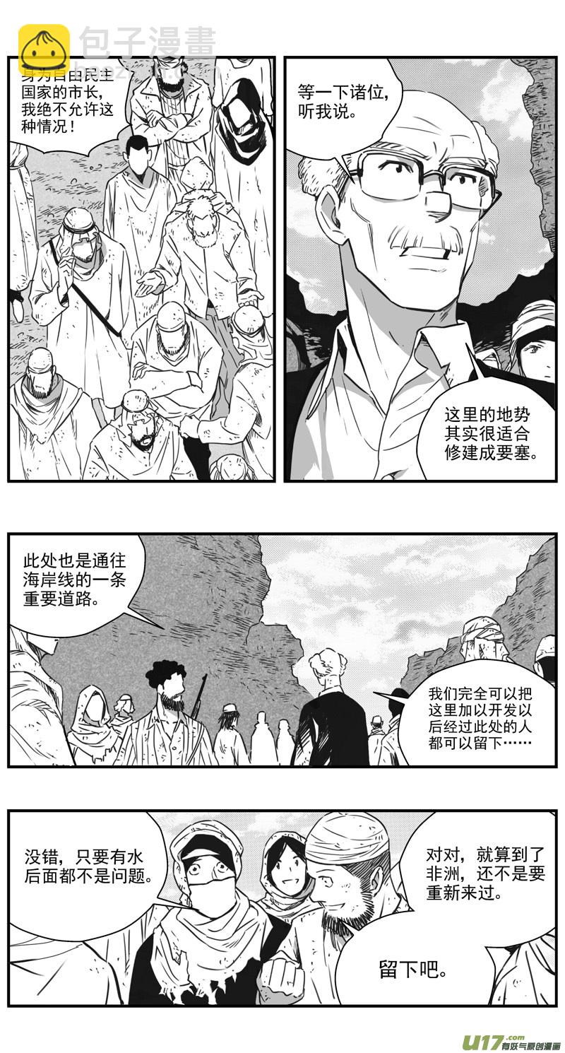 290：第三部 120 理想国（其六）7