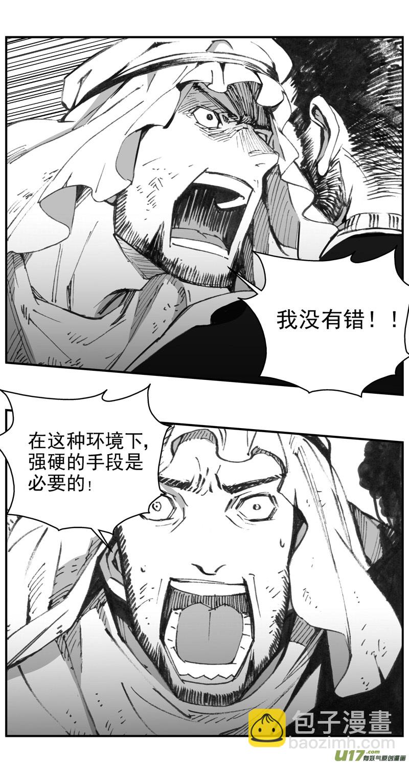 293：第三部 123理想国（其九）10