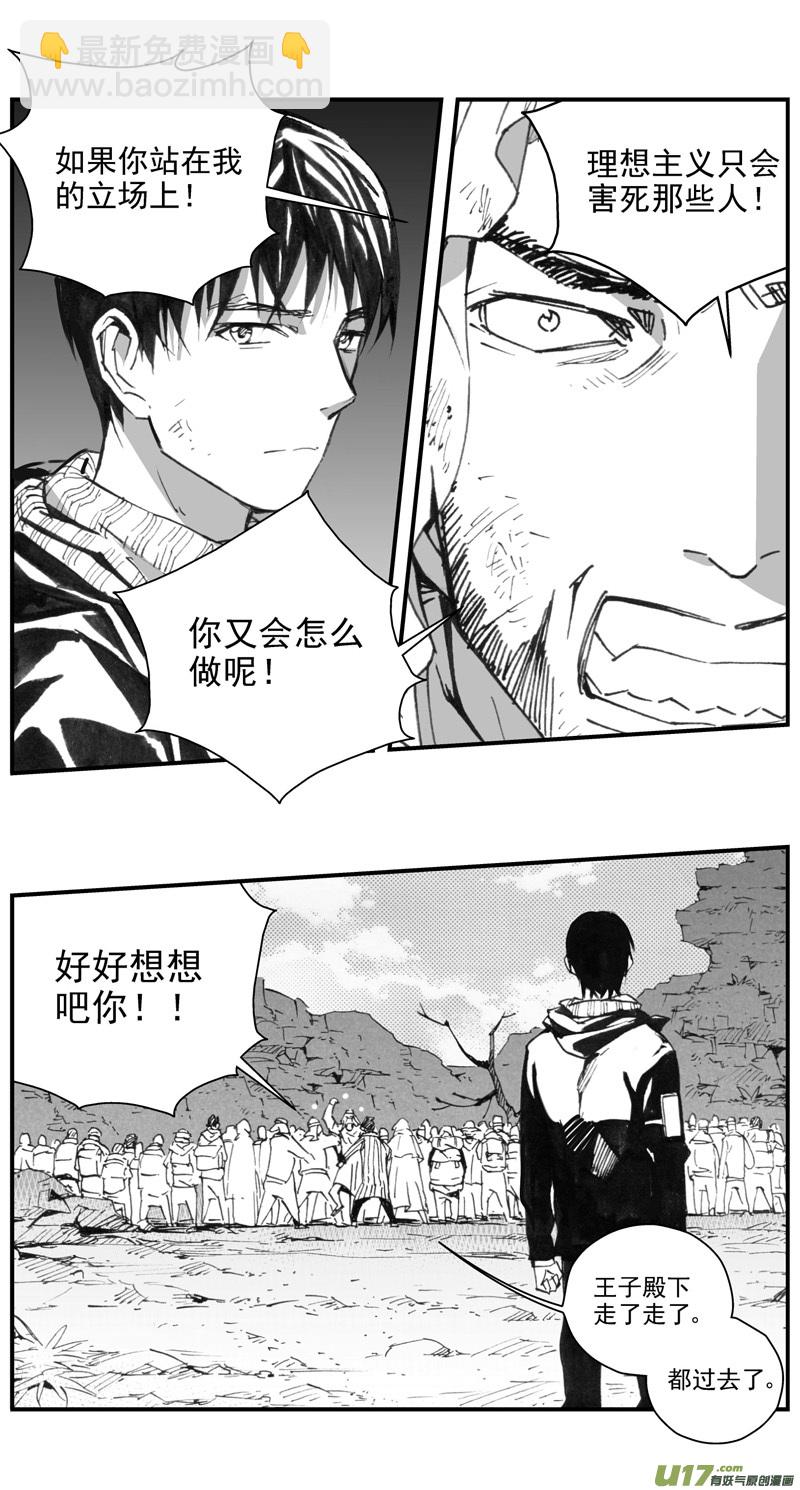 293：第三部 123理想国（其九）11