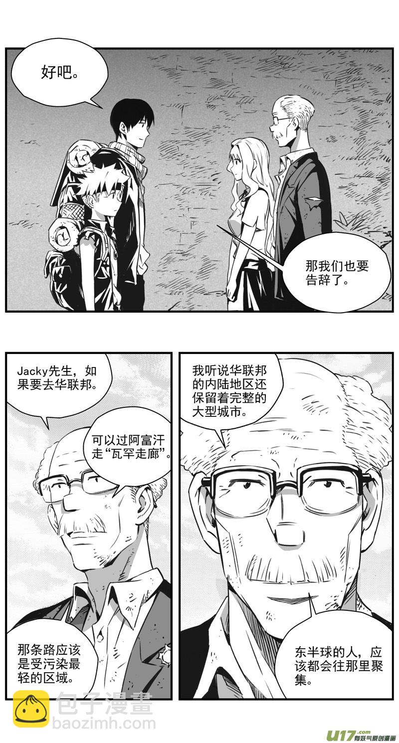 293：第三部 123理想国（其九）13