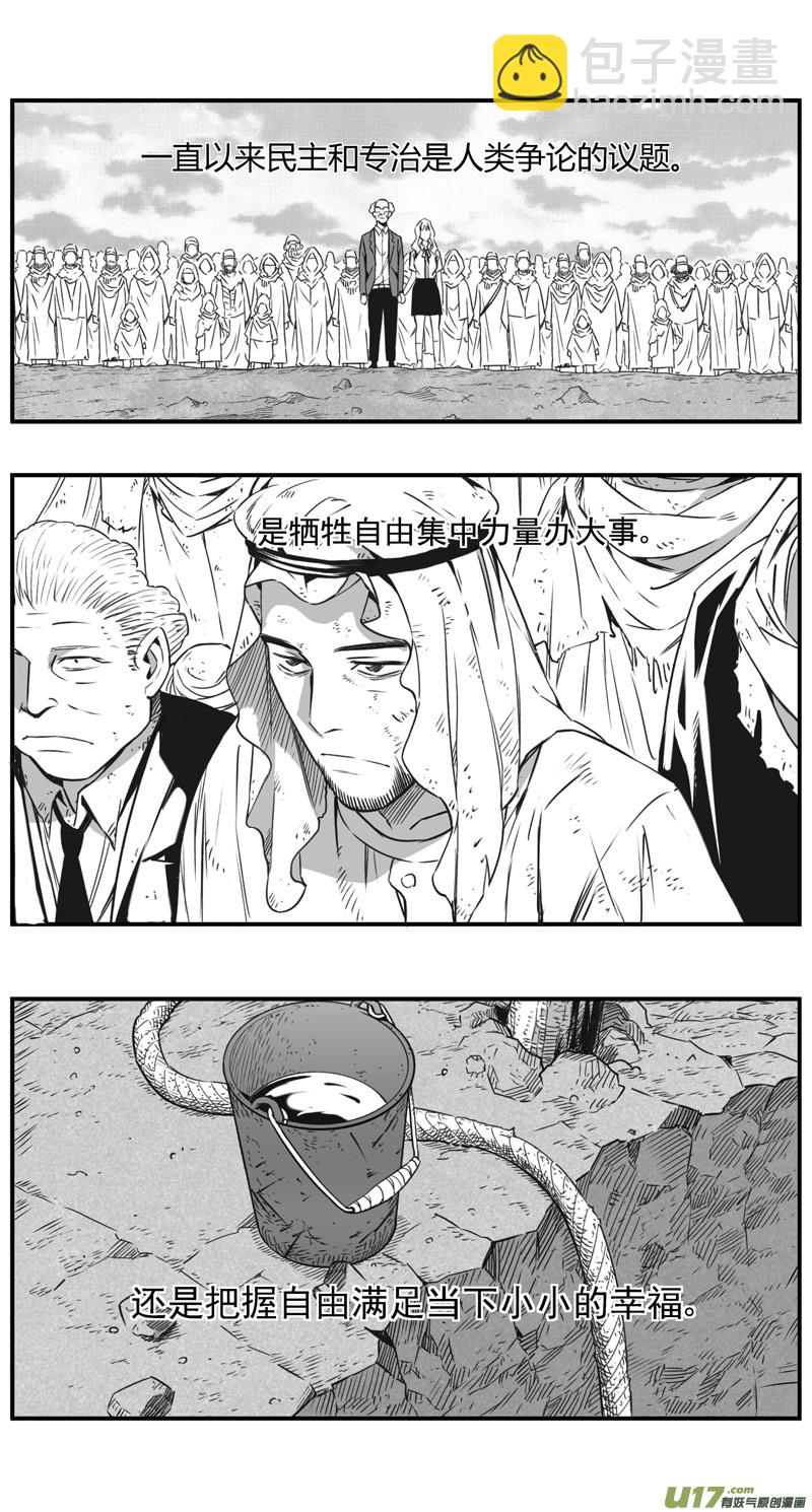 293：第三部 123理想国（其九）17