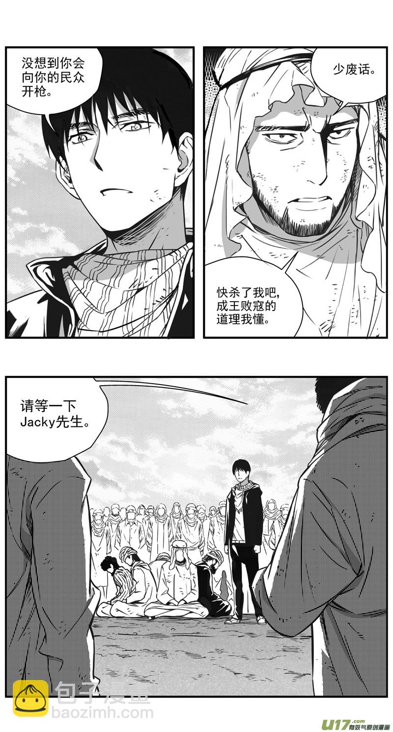 293：第三部 123理想国（其九）2