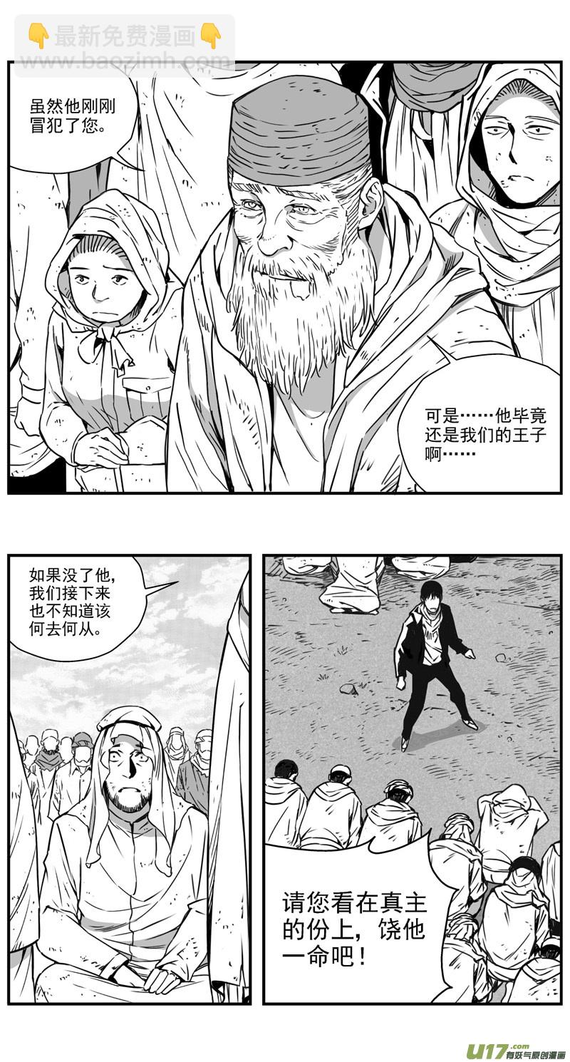 293：第三部 123理想国（其九）3