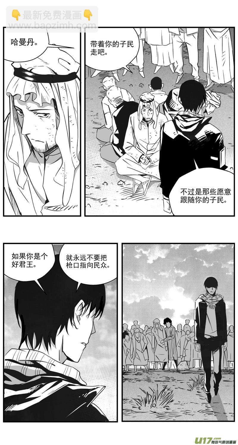 293：第三部 123理想国（其九）5