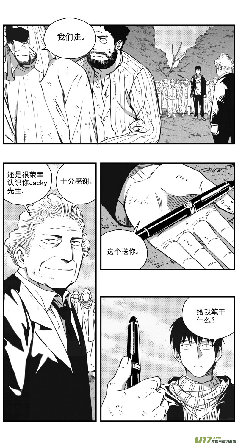 293：第三部 123理想国（其九）6
