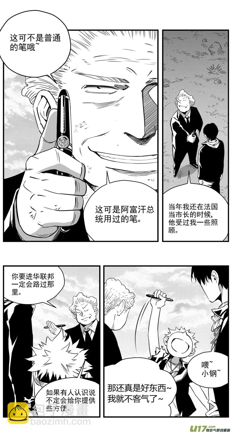 293：第三部 123理想国（其九）7