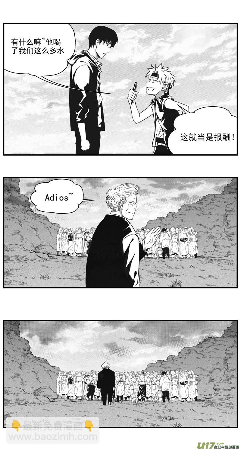 293：第三部 123理想国（其九）8