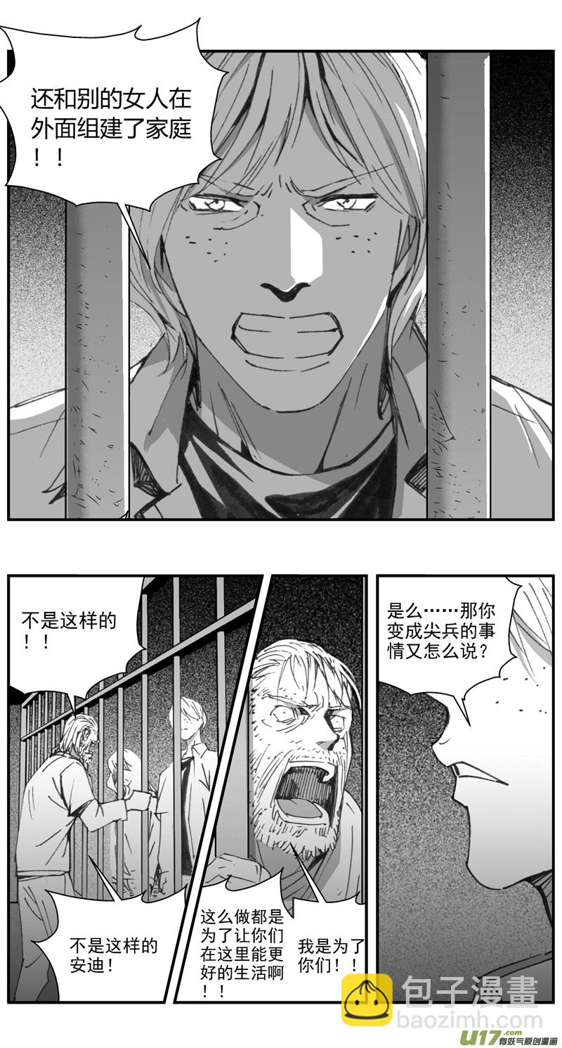 296：第三部 126  苦果（其三）10