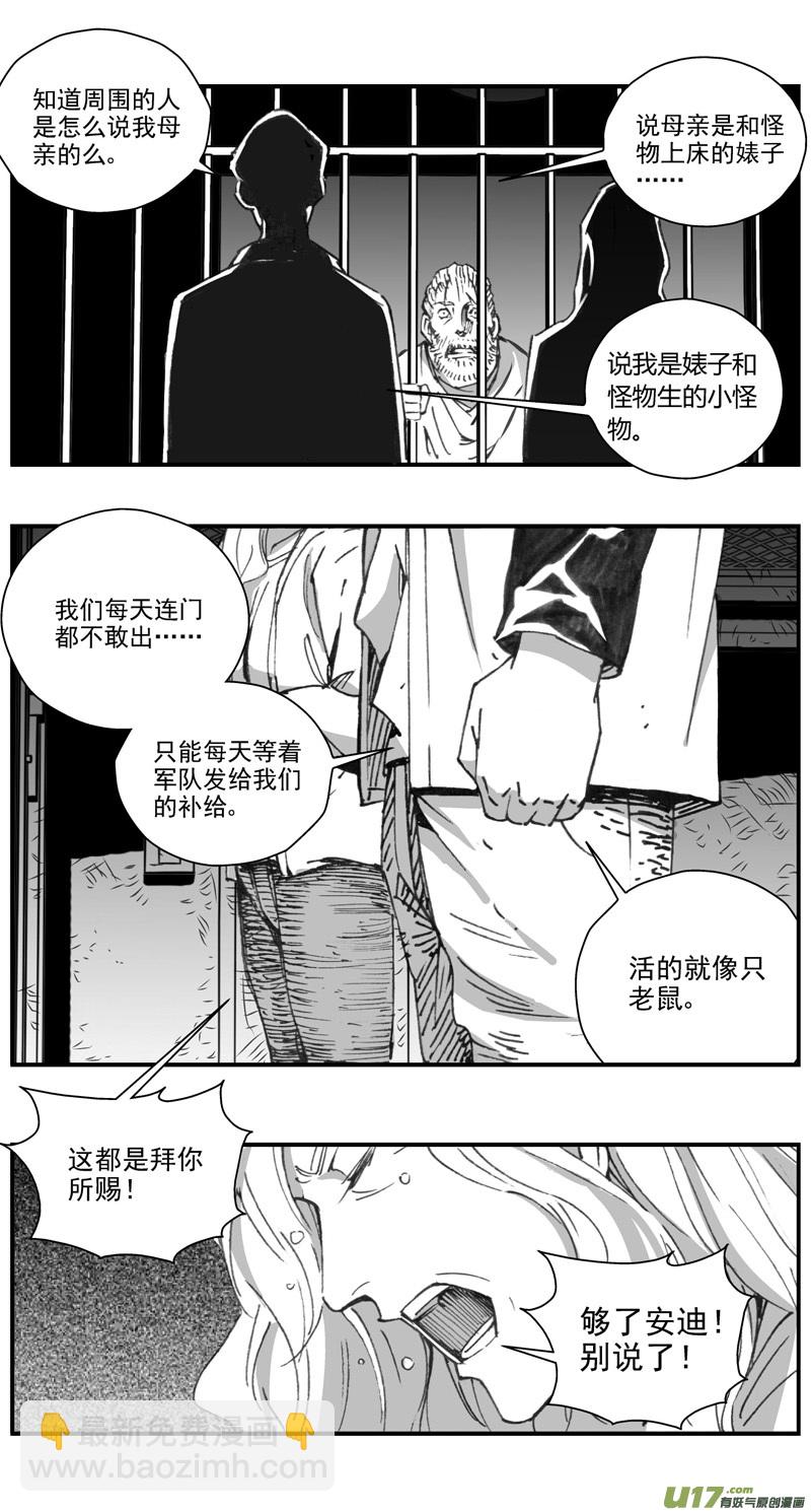 296：第三部 126  苦果（其三）11