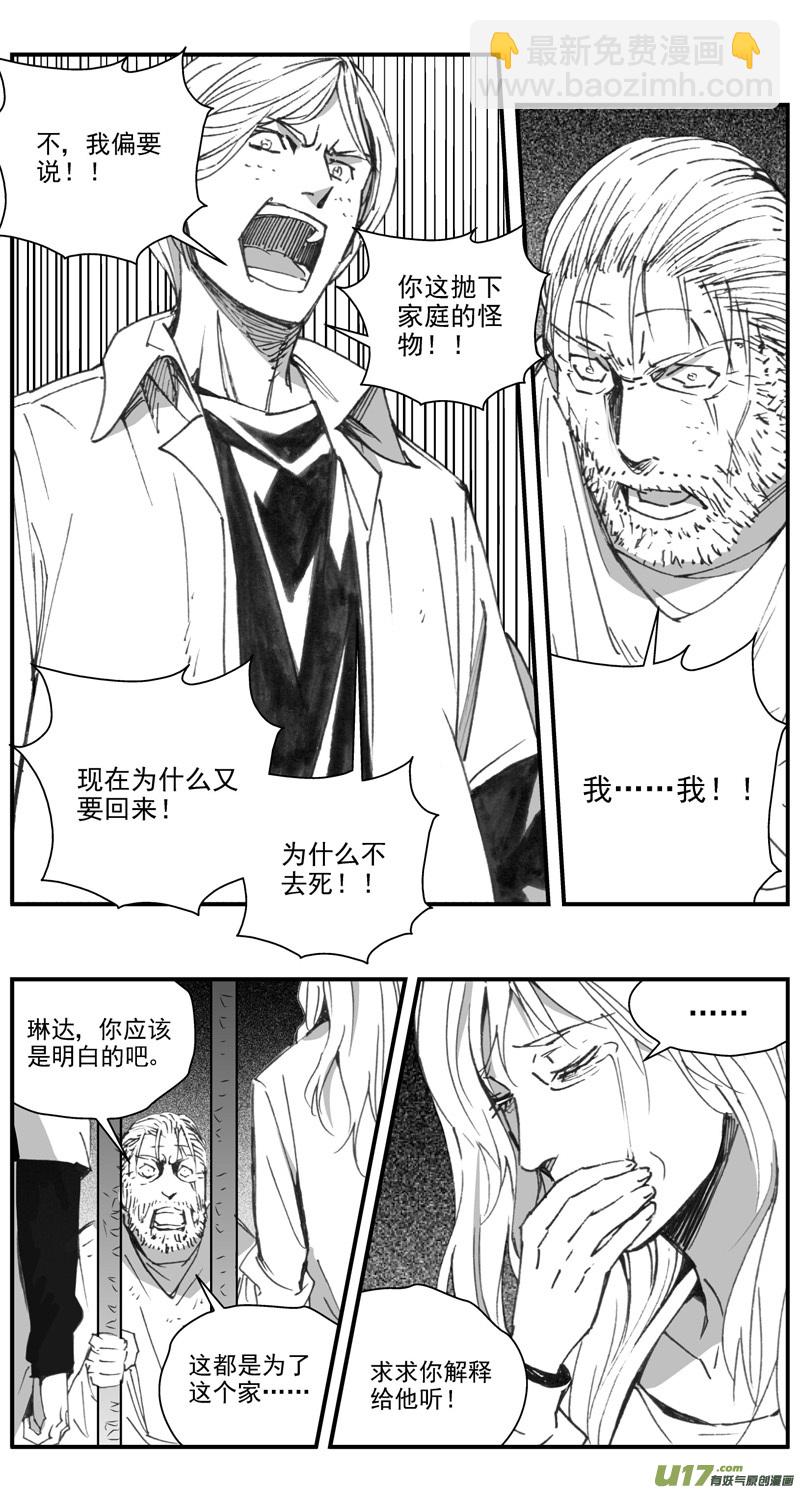 296：第三部 126  苦果（其三）12