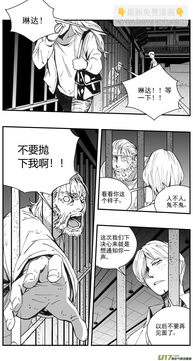 296：第三部 126  苦果（其三）13