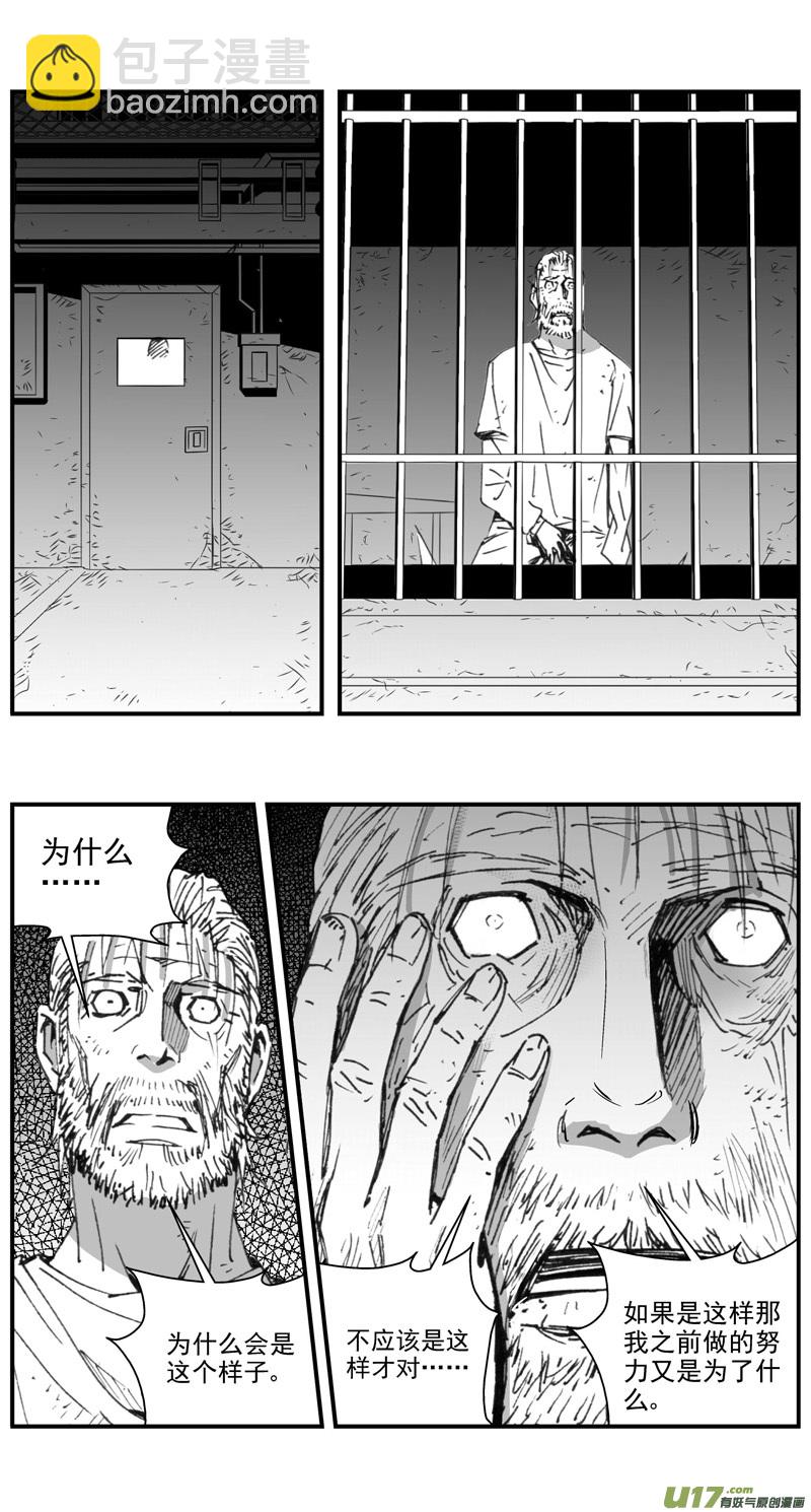 296：第三部 126  苦果（其三）15