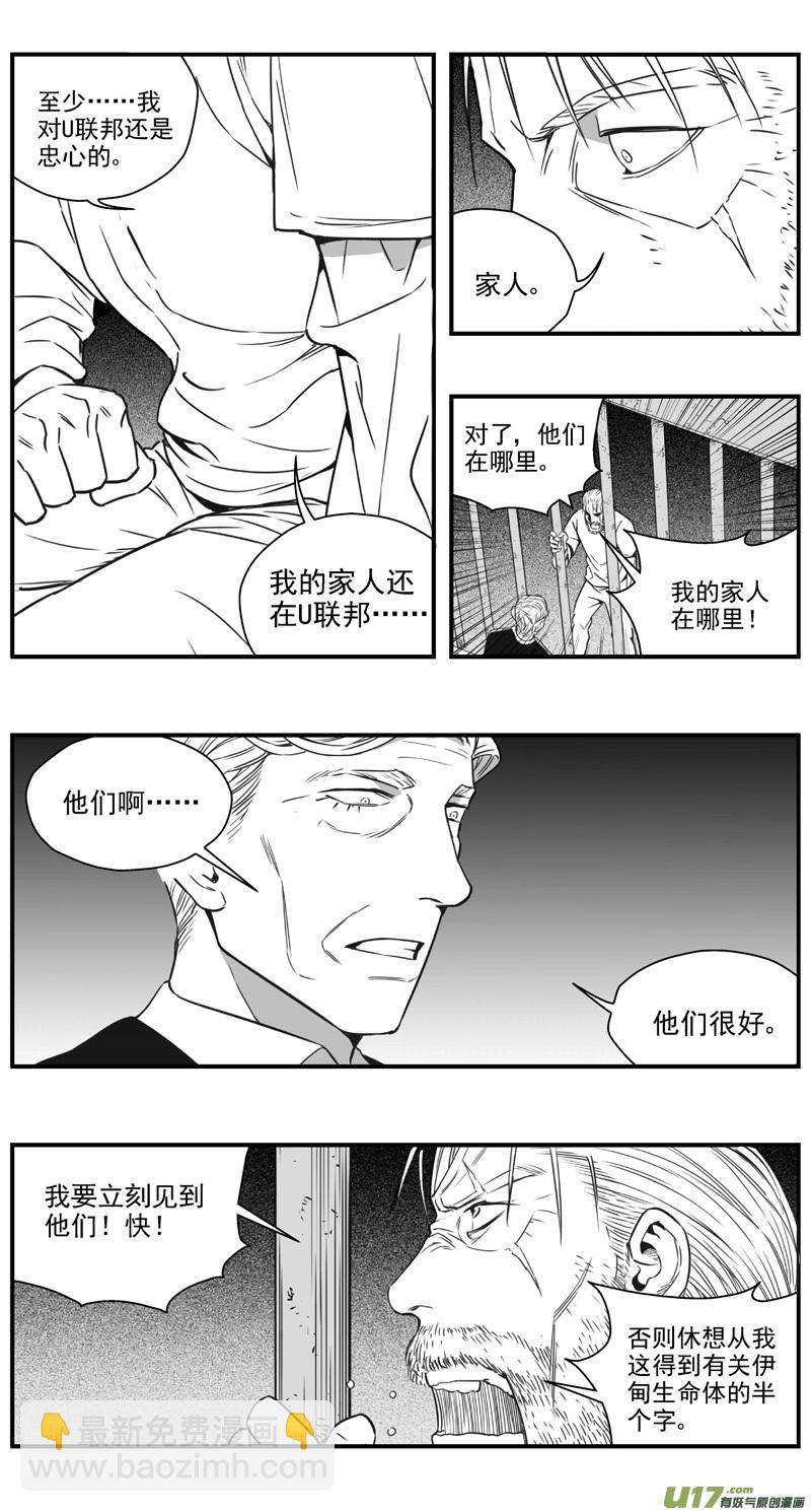 296：第三部 126  苦果（其三）2