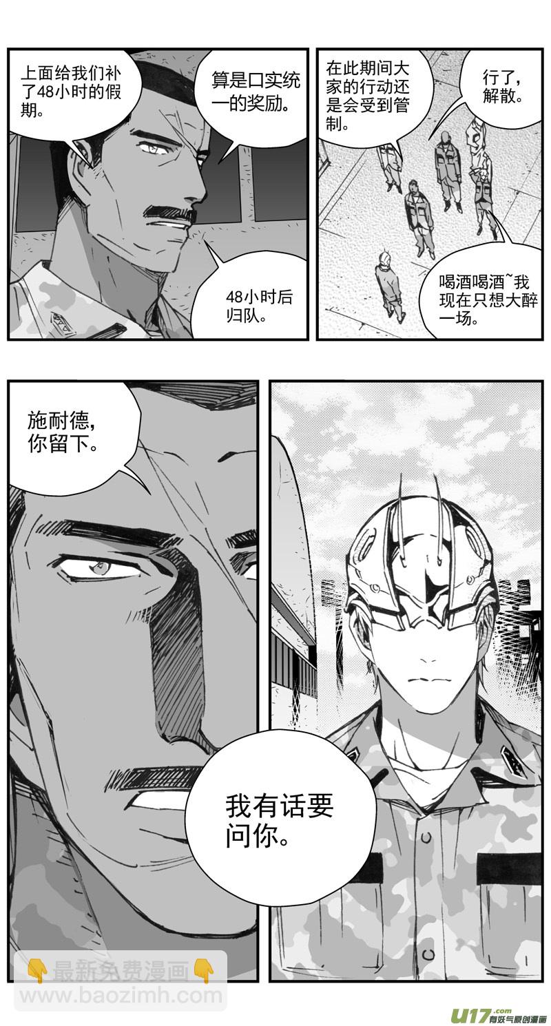 296：第三部 126  苦果（其三）21
