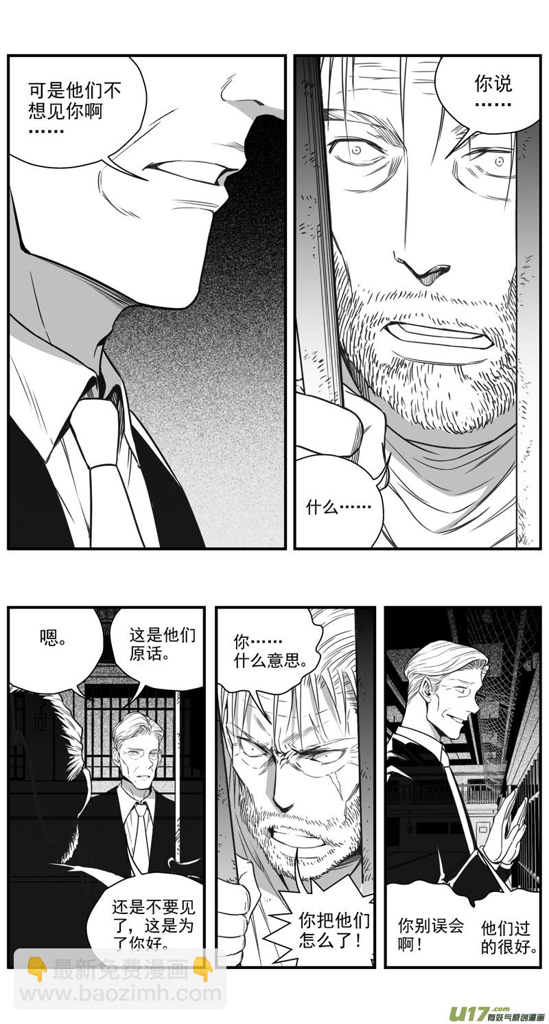 296：第三部 126  苦果（其三）3