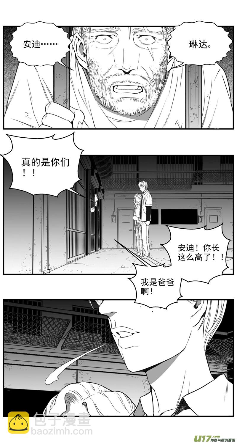 296：第三部 126  苦果（其三）6