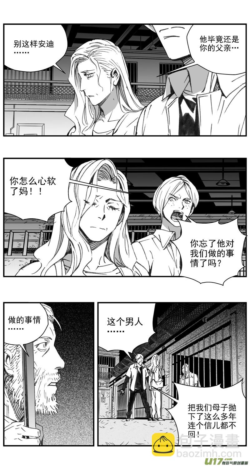 296：第三部 126  苦果（其三）9
