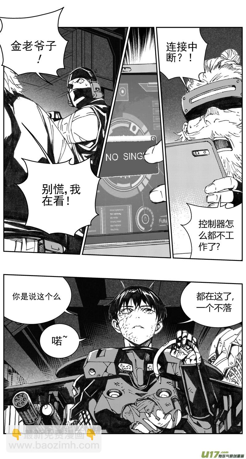 311：第三部140灰狼的生意（十二）14