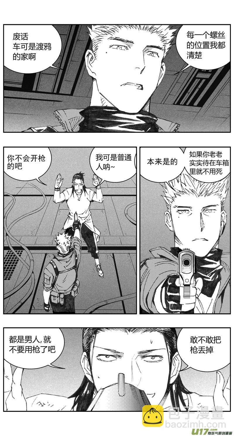 311：第三部140灰狼的生意（十二）3