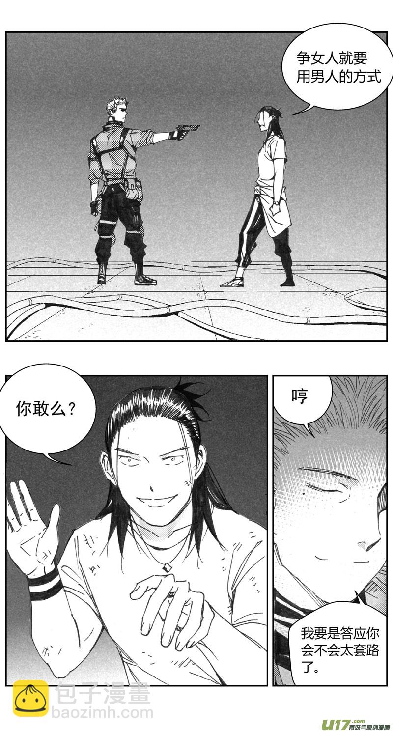 311：第三部140灰狼的生意（十二）4