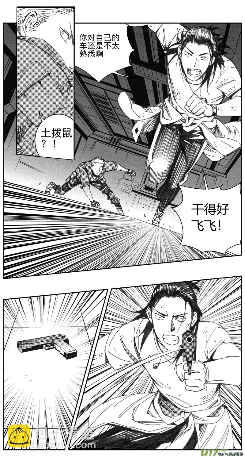 311：第三部140灰狼的生意（十二）7