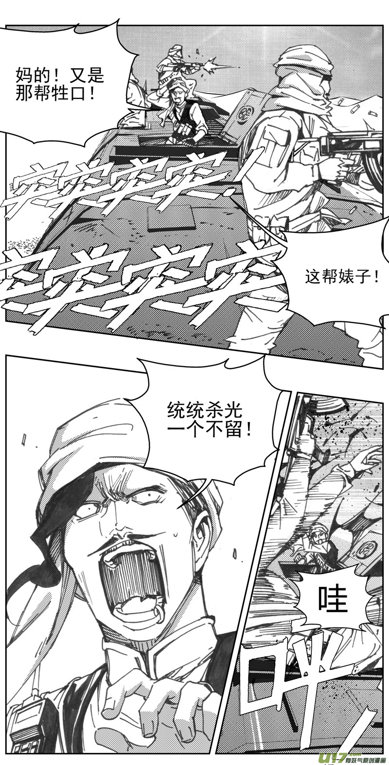 317：第三部146 沙漠相逢（其二）0