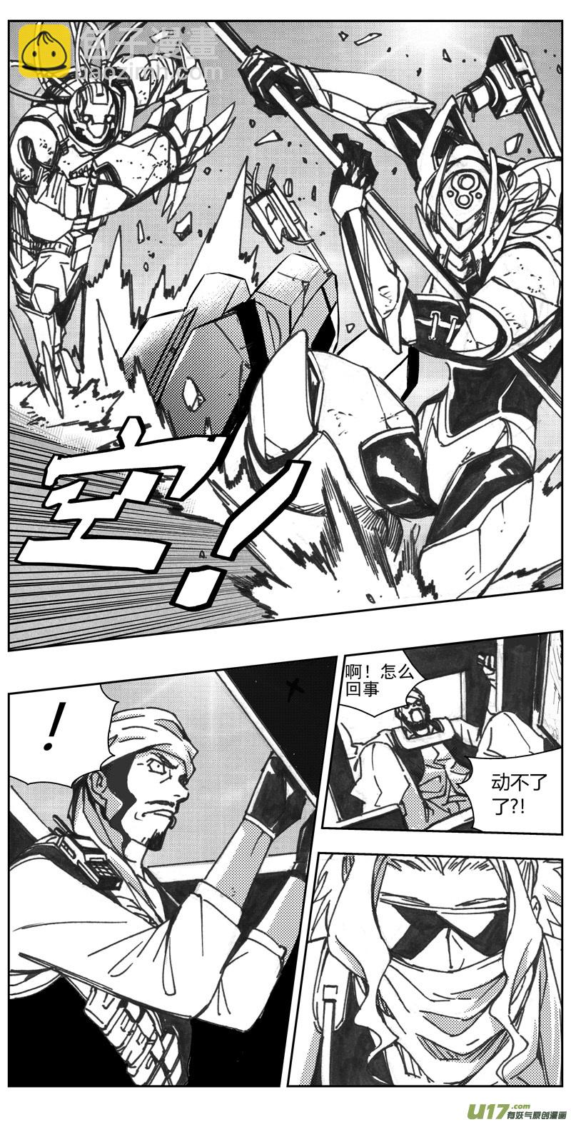 317：第三部146 沙漠相逢（其二）11