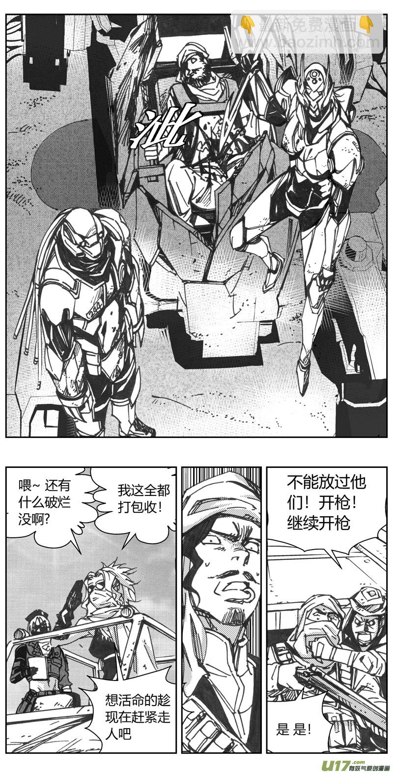 317：第三部146 沙漠相逢（其二）13