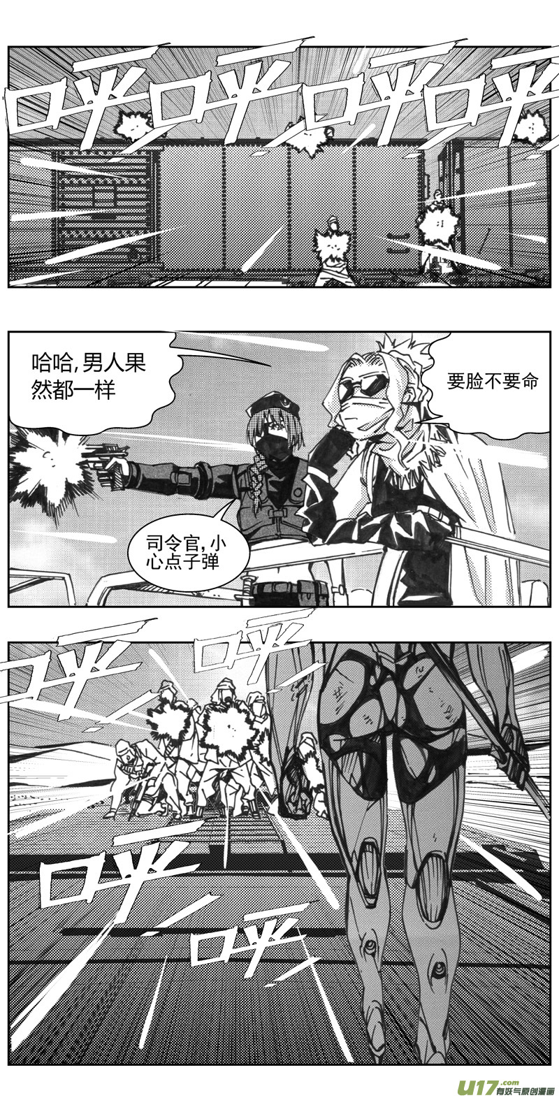 317：第三部146 沙漠相逢（其二）14