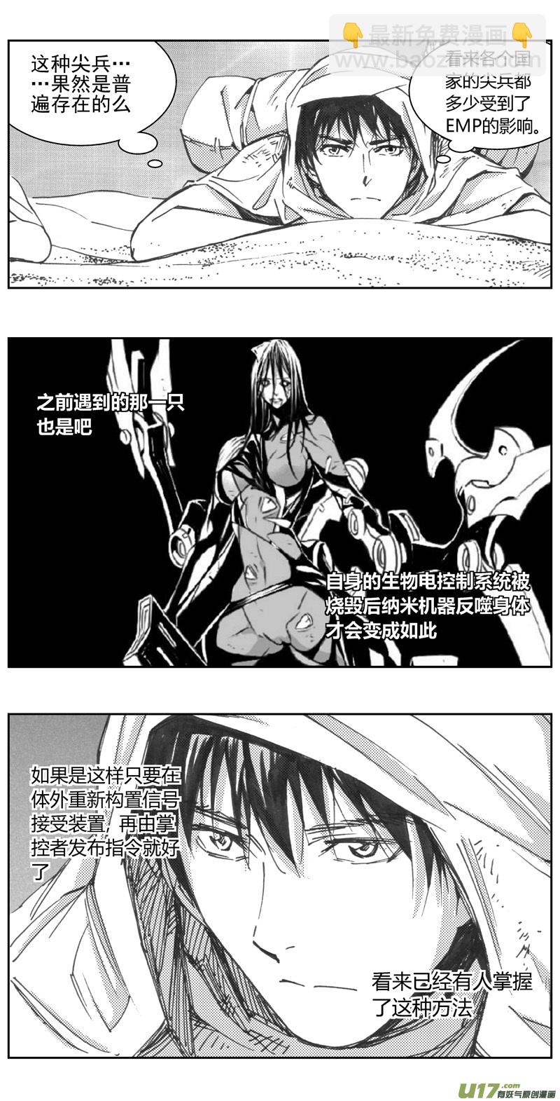 317：第三部146 沙漠相逢（其二）16