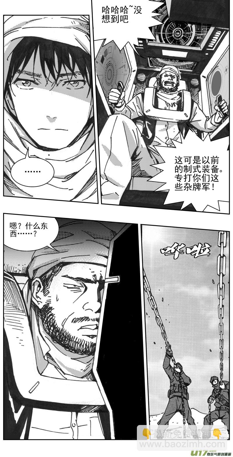317：第三部146 沙漠相逢（其二）5