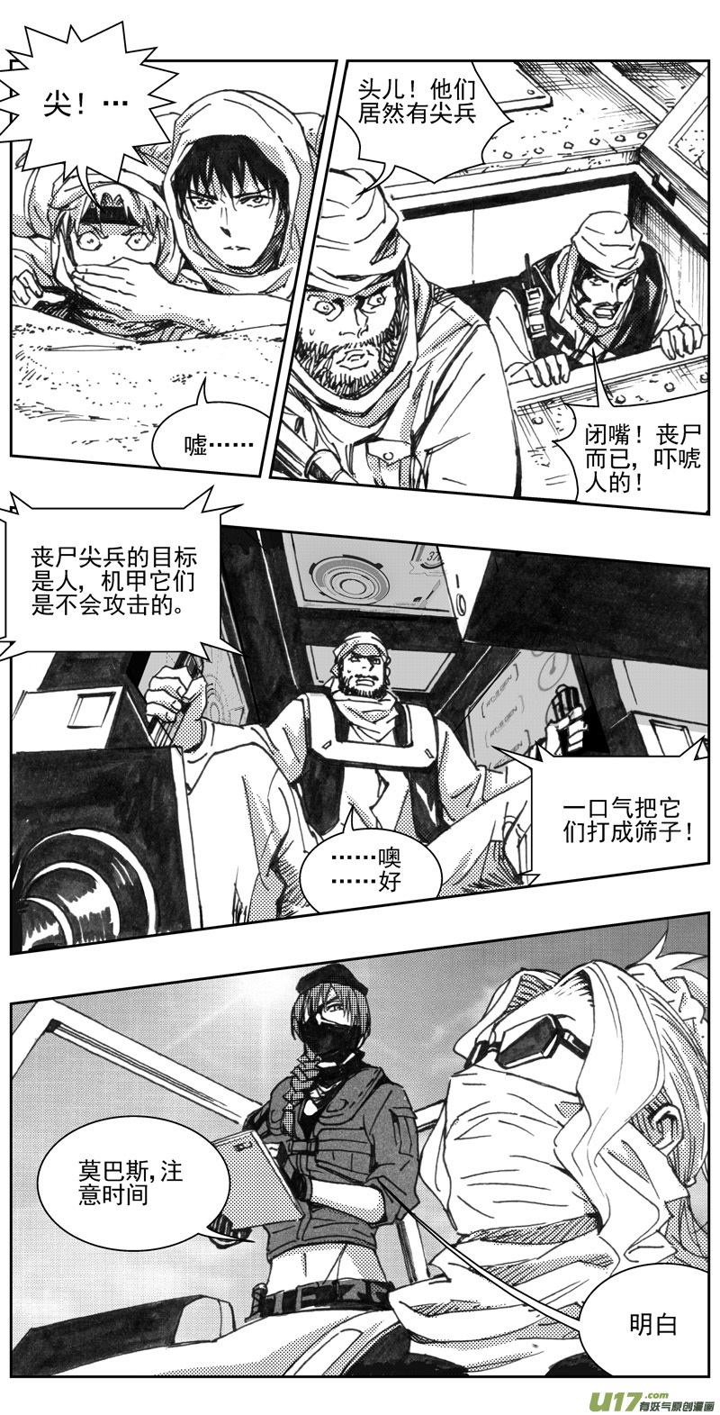 317：第三部146 沙漠相逢（其二）7