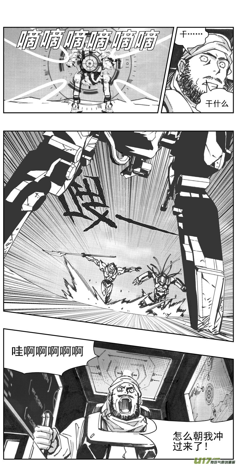 317：第三部146 沙漠相逢（其二）9